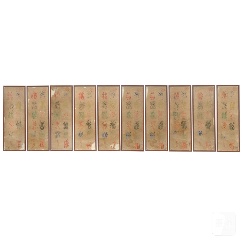 韓國 朝鮮王朝 福壽圖屏風十開 設色紙本 | TEN SCREEN PANELS DEPICTING CHARACTERS FOR LONGEVITY AND GOOD FORTUNE - 图12